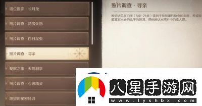 無(wú)限暖暖照片調查危險排查任務(wù)攻略