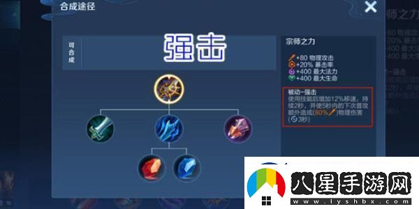 王者榮耀大司命最強出裝是什么