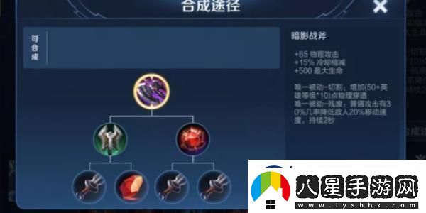 王者榮耀大司命最強出裝是什么