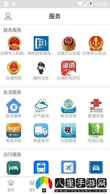 北鎮融媒下載