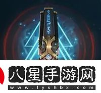 潮汐守望者冥?；实劾锔ゴL(cháng)神器選擇推薦