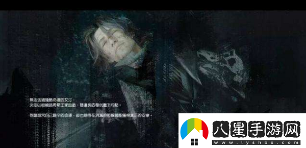 最終幻想15隱藏結局是什么