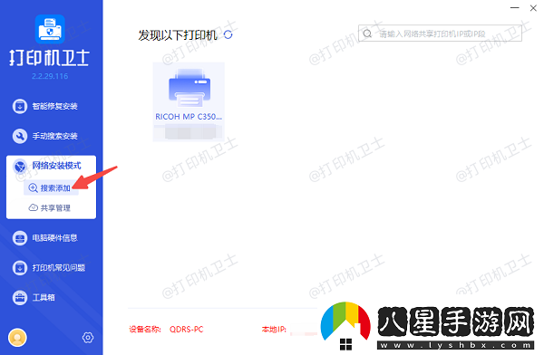 電腦怎么共享打印機僅需4招教你連接共享打印機