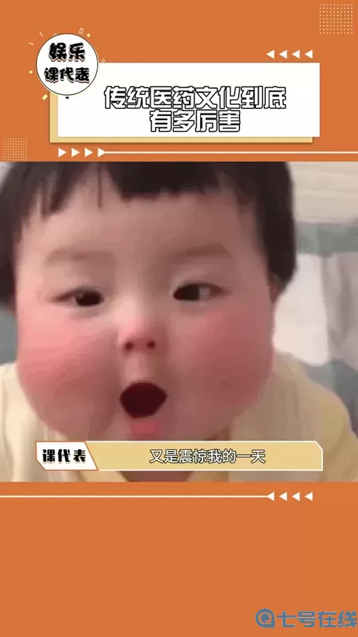 梅退之為啥要扮冷一夫！