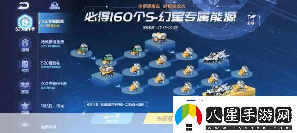 QQ飛車(chē)手游S裁決者改裝全攻略