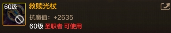 DNF手游救贖光杖圖鑒60級史詩(shī)武器救贖光杖屬性效果