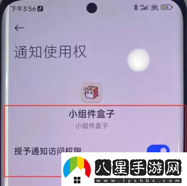 小米手機靈動(dòng)島怎么弄