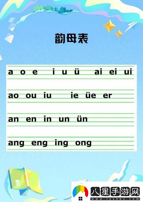 韻母攻略在線(xiàn)筆趣閣顧小暖的文字魅力探索