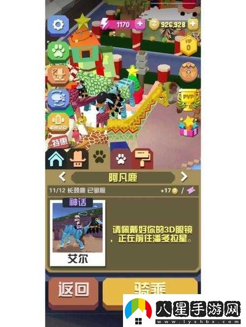 瘋狂動(dòng)物園中的哞哞鳥(niǎo)出國夢(mèng)想