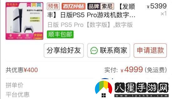 PS5Pro光驅太難買(mǎi)！黃牛價(jià)和二手微軟XboxSeriesS主機一樣貴