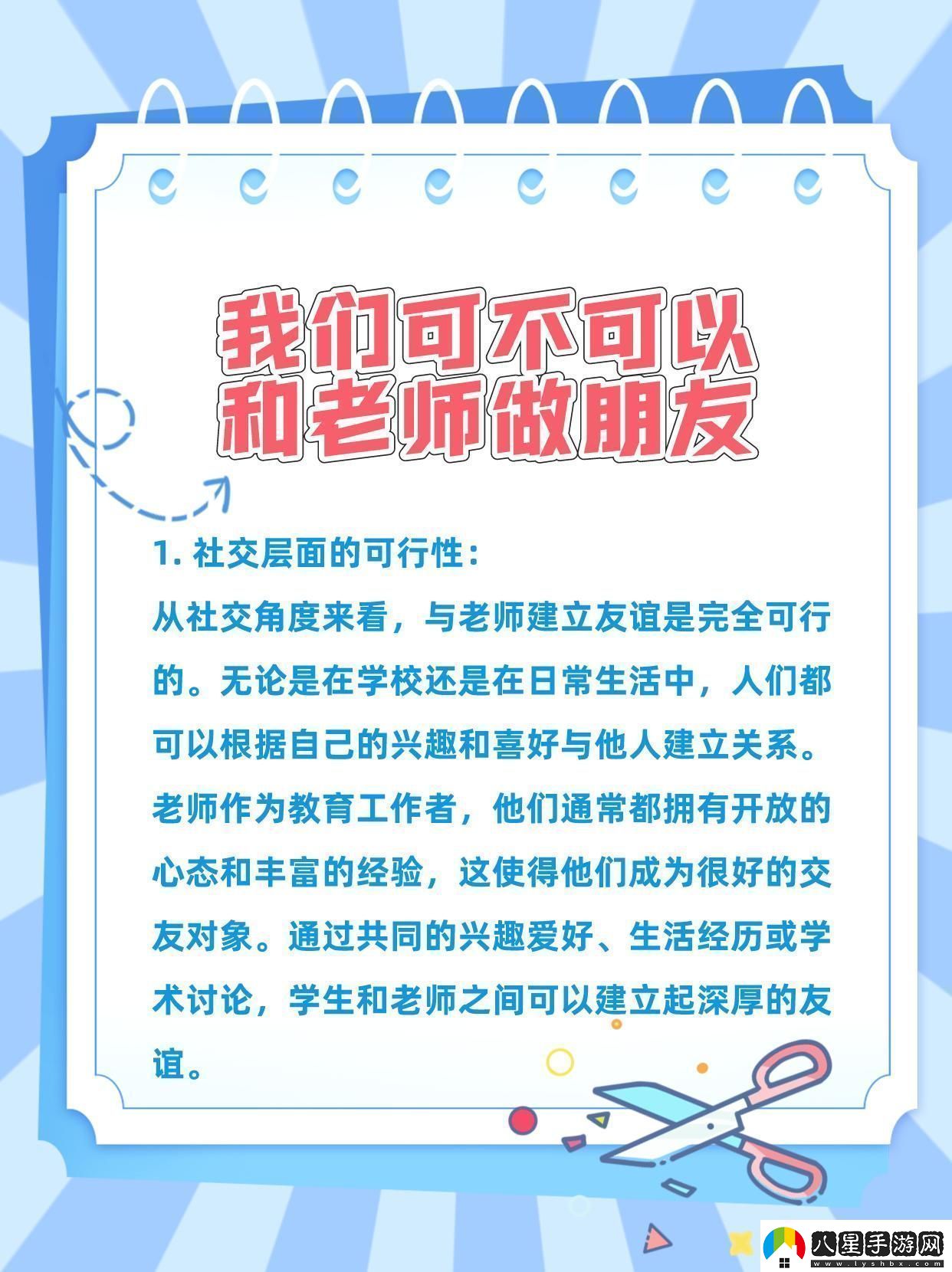 “友”乎“師”乎網(wǎng)界硝煙下的新論戰資訊速遞
