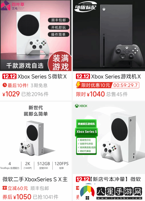 PS5Pro光驅太難買(mǎi)！黃牛價(jià)和二手微軟XboxSeriesS主機一樣貴