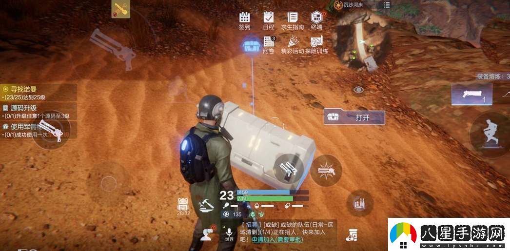 星球重啟尖叫戈壁舊世遺珍寶箱在什么地方
