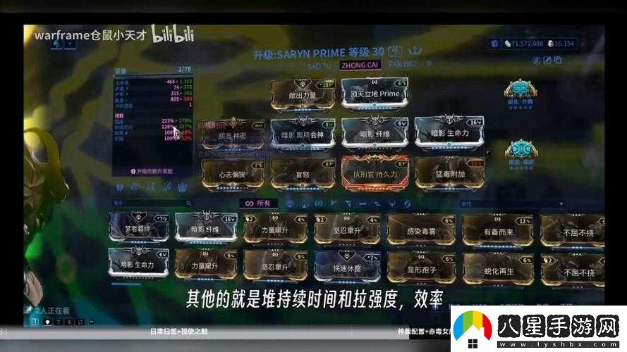 星際戰甲席芭莉絲全面解鎖極致戰斗力的Mod配置與高效配卡深度攻略
