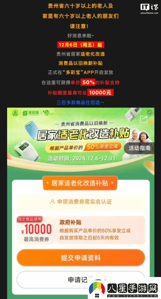 最高補貼1萬(wàn)！貴州發(fā)消費券60歲老人半價(jià)買(mǎi)華為手表