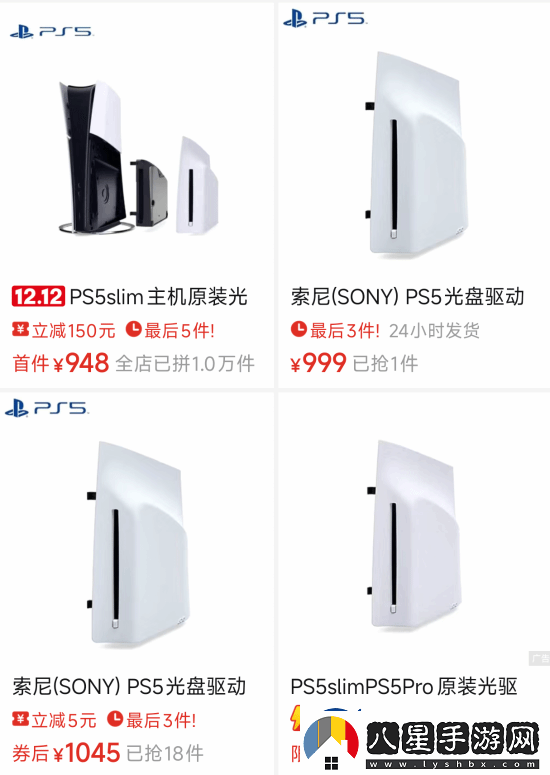 PS5Pro光驅太難買(mǎi)！黃牛價(jià)和二手微軟XboxSeriesS主機一樣貴