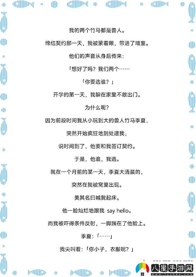 內容豐富兩個(gè)竹馬該怎么選擇1V2