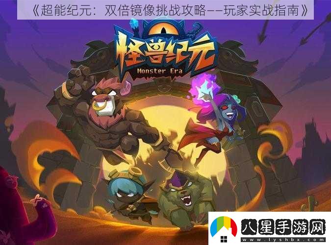 超能紀元