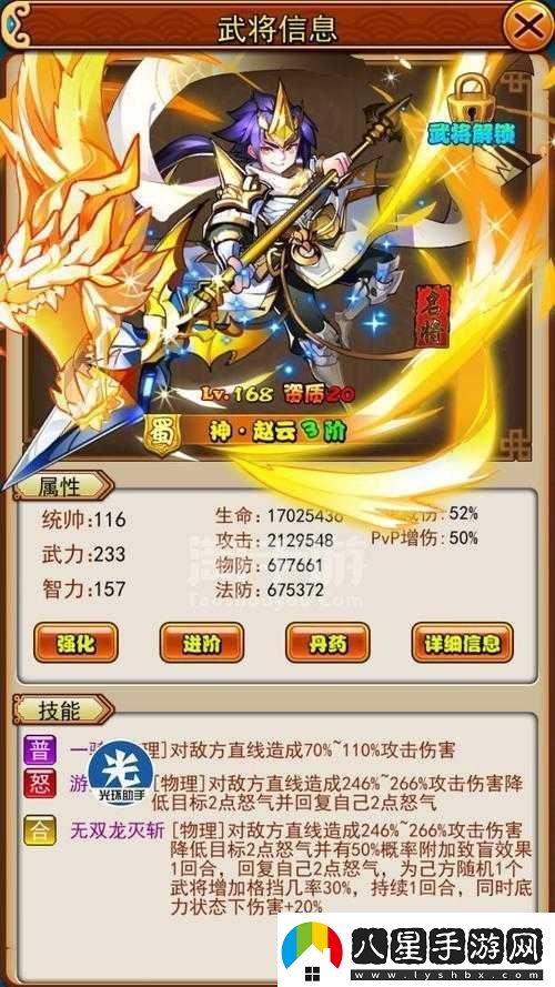 深度解析放開(kāi)那三國游戲中趙云角色的全面屬性與特點(diǎn)