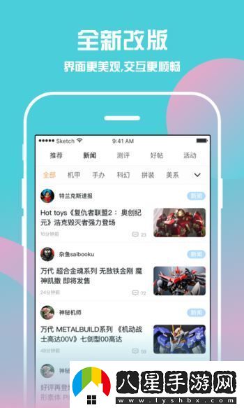 78動(dòng)漫app下載安裝