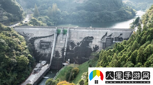 整活有方佐賀巨大水壩驚現哥斯拉大壁畫(huà)
