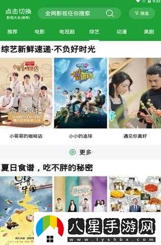 青椒影視