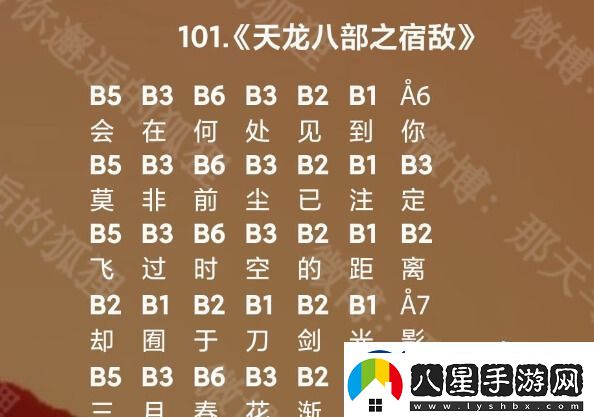 光遇宿敵簡(jiǎn)譜一覽