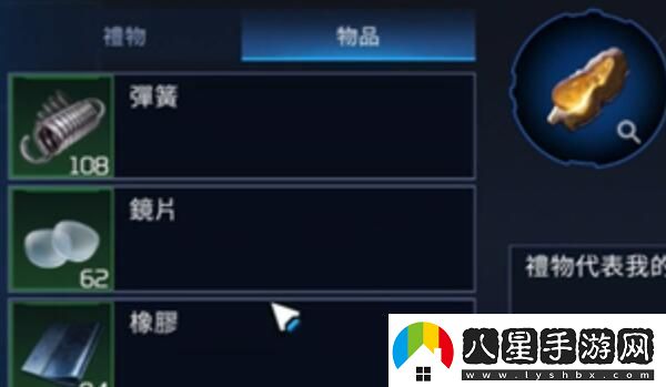 星球重啟怎么贈送好友禮物