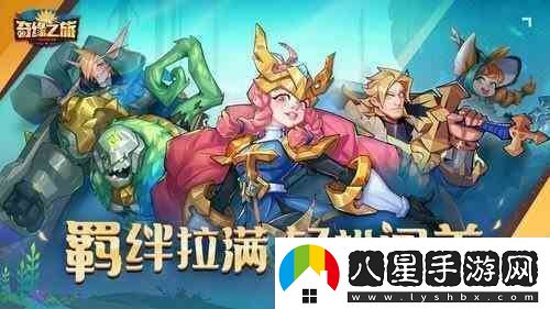 奇緣之旅泰瑞爾如何獲得泰瑞爾獲取途徑匯總！
