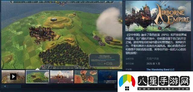 空中帝國來(lái)襲！空中王國續作1月13日EA搶先體驗