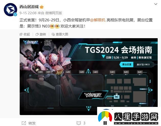 解限機將亮相2024東京游戲展！國產(chǎn)機甲崛起！