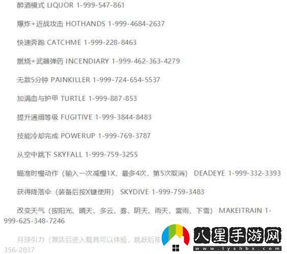 GTA5財富秘籍解鎖刷滿(mǎn)錢(qián)的終極攻略