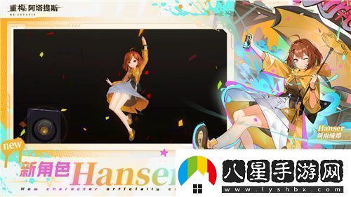 21！攜手Hanser將開(kāi)啟神秘聯(lián)動(dòng)