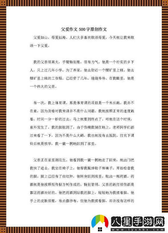 “爸”氣側漏
