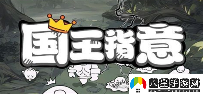 國王指意三月兌換碼是什么