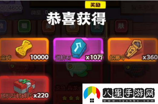 咸魚(yú)之王燈神挑戰獎勵是什么