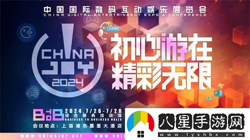 激動(dòng)人心！2024ChinaJoyBTOC觀(guān)眾票正式開(kāi)售！聯(lián)名洛天依衍生商品套餐隆重登場(chǎng)！