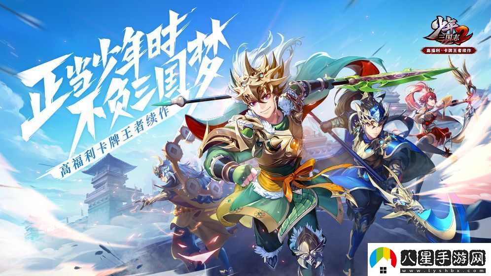 少年三國志2九幽冥神金翼怎么獲取