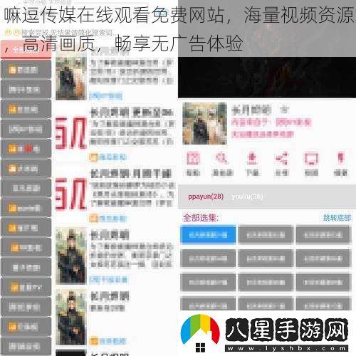 嘛逗傳媒在線(xiàn)觀(guān)看免費站