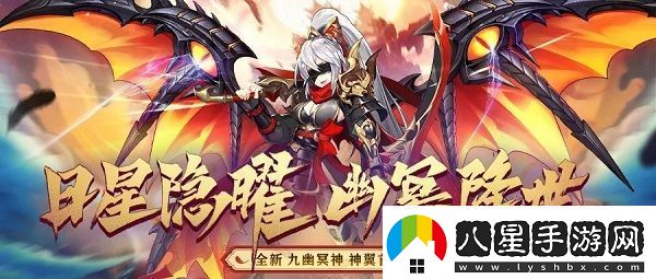 少年三國志2九幽冥神金翼怎么獲取