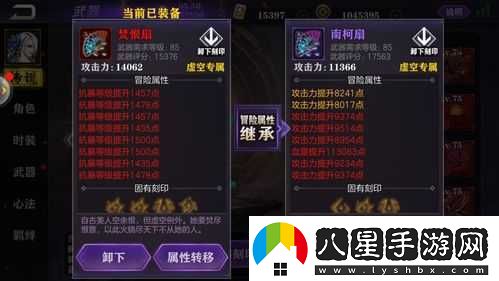 影之刃2