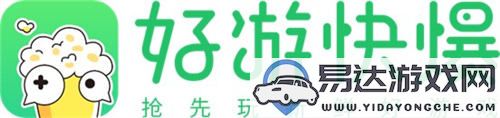 好游快爆確認與良心工作室等多家廠(chǎng)商共襄盛宴2024ChinaJoyBTOC展會(huì )！