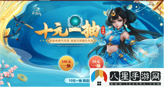 問(wèn)道電腦版夏季活動(dòng)盛宴開(kāi)啟，點(diǎn)燃中洲激情與熱力