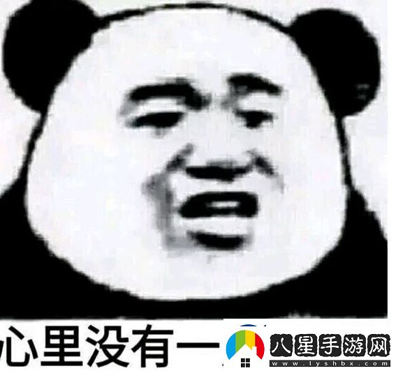 心里沒(méi)點(diǎn)b數什么梗
