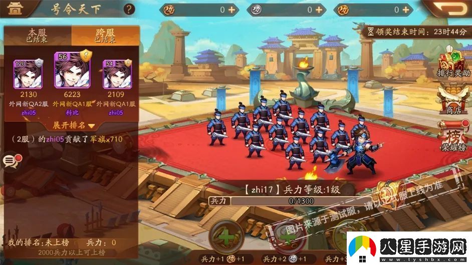 少年三國志2九幽冥神金翼怎么獲取