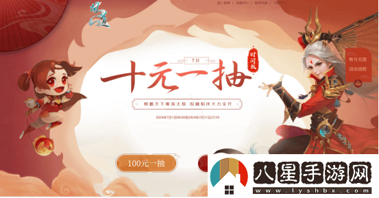 問(wèn)道電腦版夏季活動(dòng)盛宴開(kāi)啟，點(diǎn)燃中洲激情與熱力
