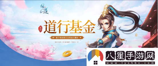 問(wèn)道電腦版夏季活動(dòng)盛宴開(kāi)啟，點(diǎn)燃中洲激情與熱力