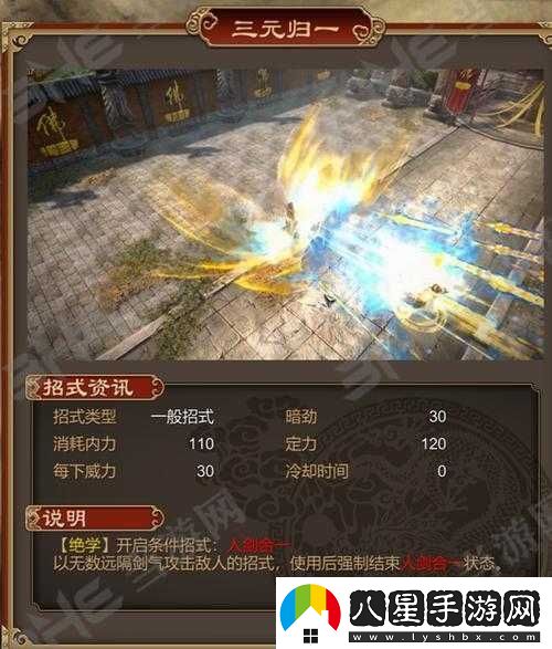 天命奇御游戲中劍影無(wú)極招式圖鑒詳解、學(xué)習方法及全面技能效果解析