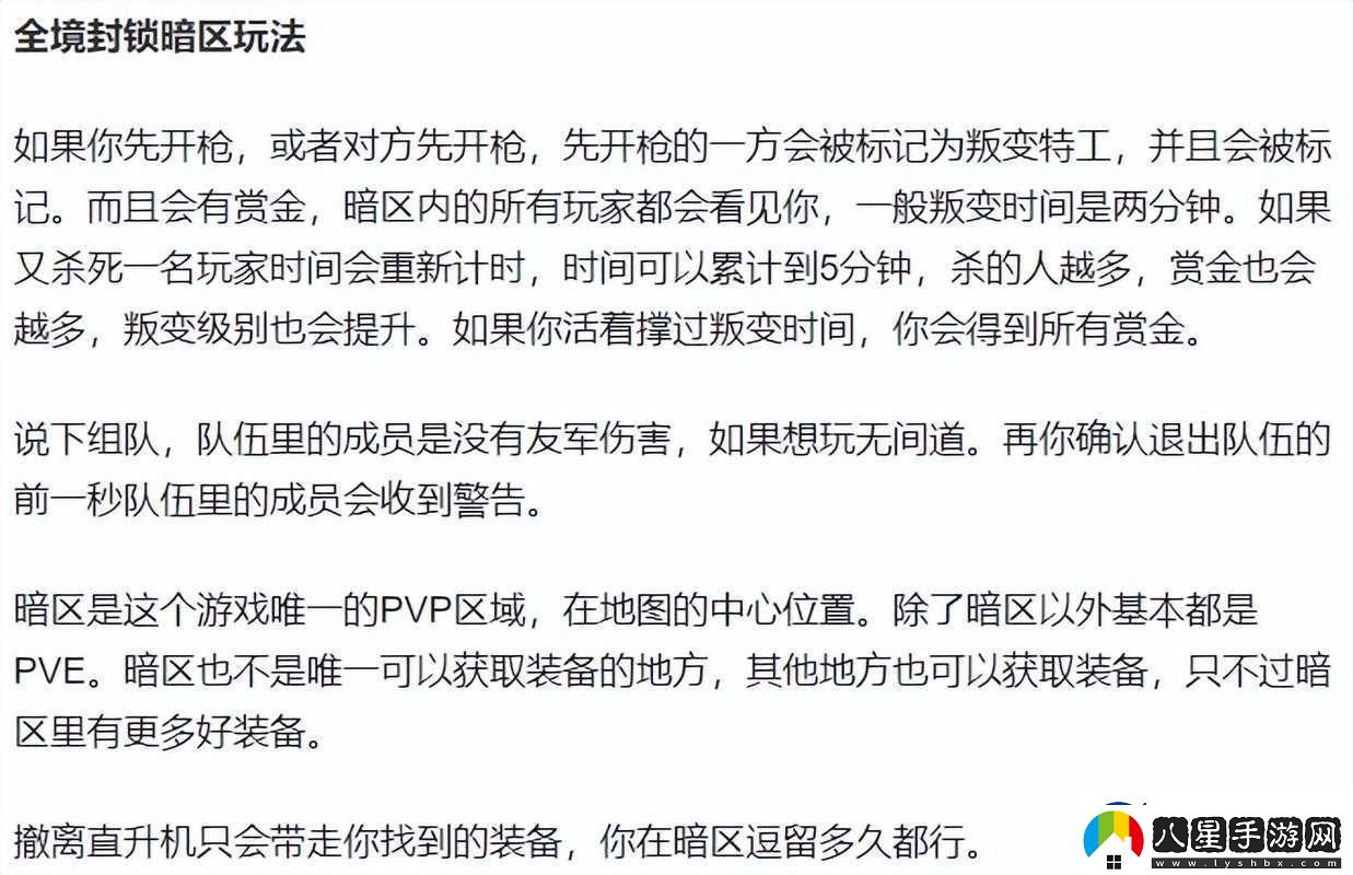 全境封鎖曙光游戲預約全面指南詳細步驟與注意事項解析