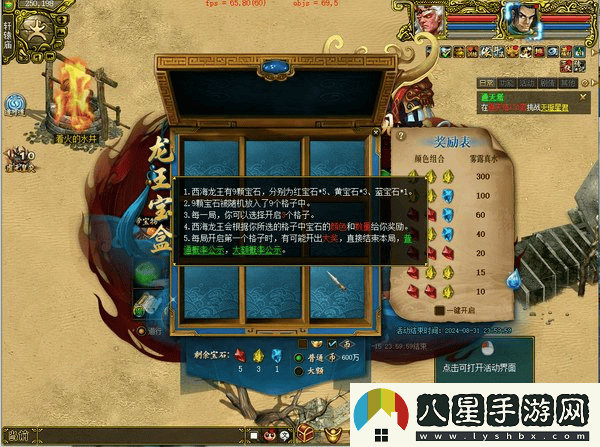 問(wèn)道電腦版夏季活動(dòng)盛宴開(kāi)啟，點(diǎn)燃中洲激情與熱力